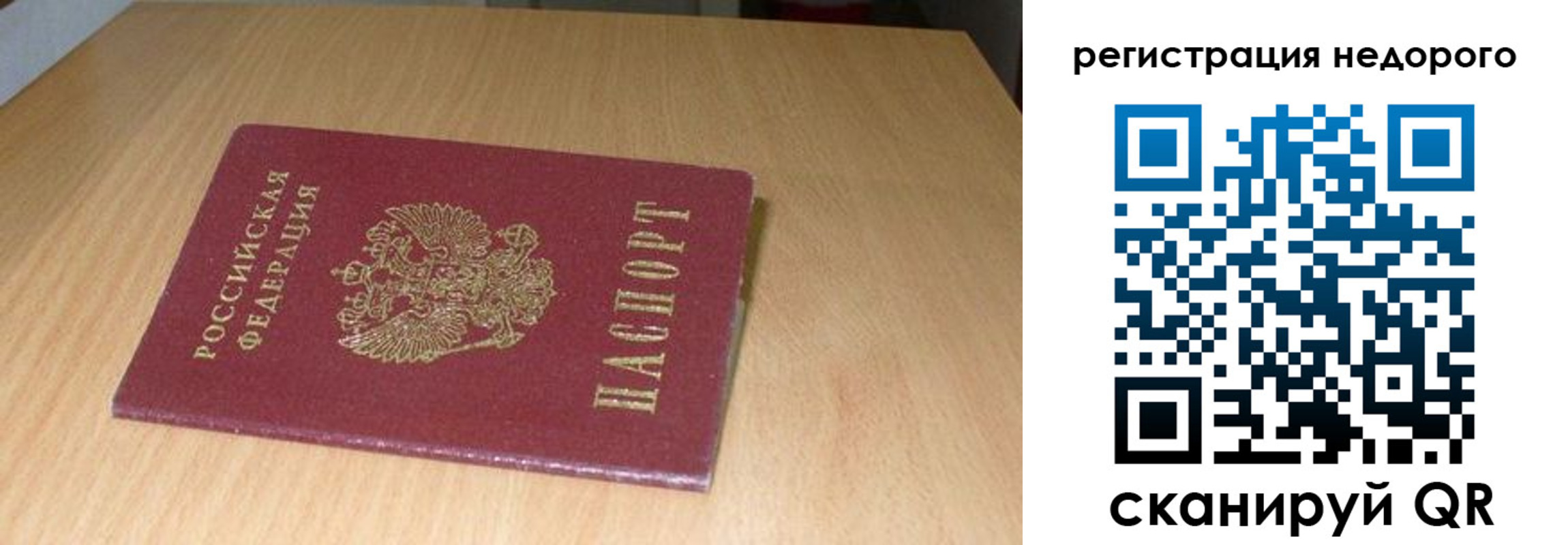 прописка штамп в Козельске
