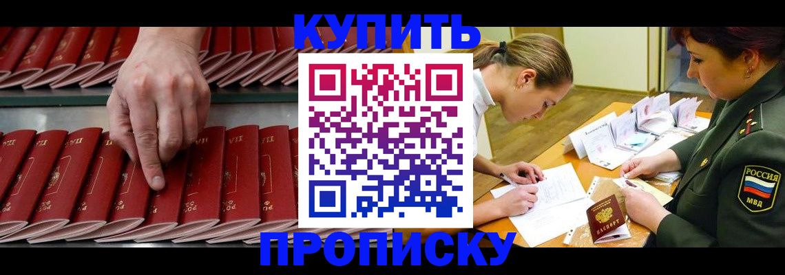 прописка для работы в Козельске