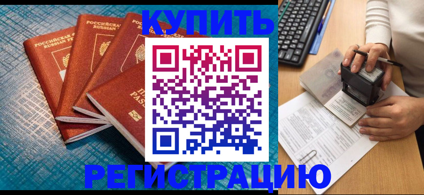 временная регистрация в квартире в Козельске