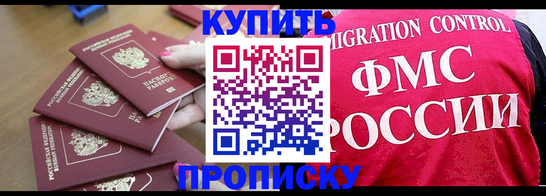 прописка регистрация в Козельске
