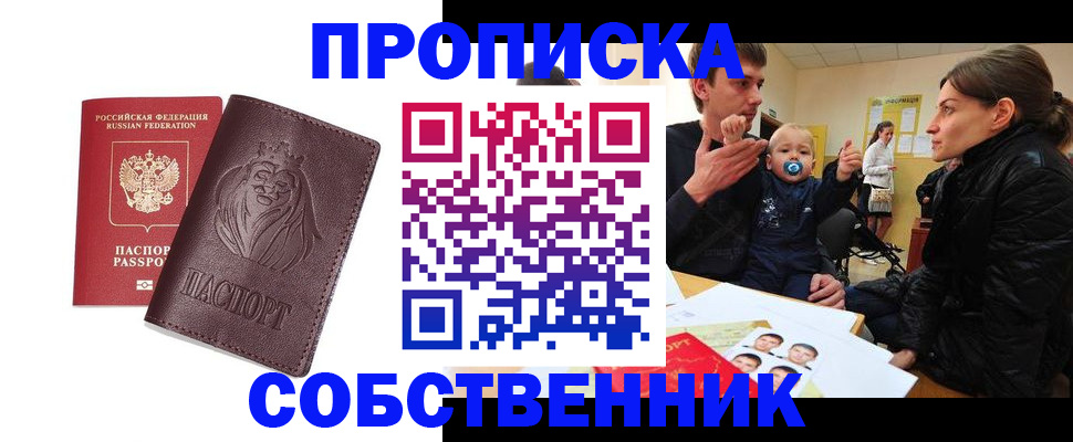 временная прописка в Козельске