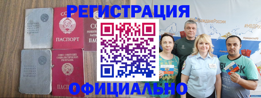 прописка законно в Козельске